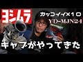 ヨシムラのキャブレター開封【モンキーカスタム88cc】YD MJN24