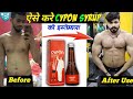 1 महीने मे 14kg वजन बढ़ाता है| Benifits Of Cypon Syrup / Cypon Syrup Uses and Side Effects