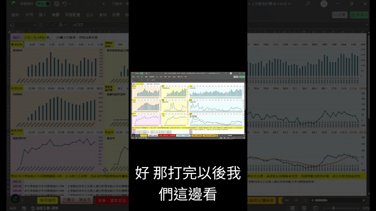 洋基工程財報合約負債查詢- YouTube