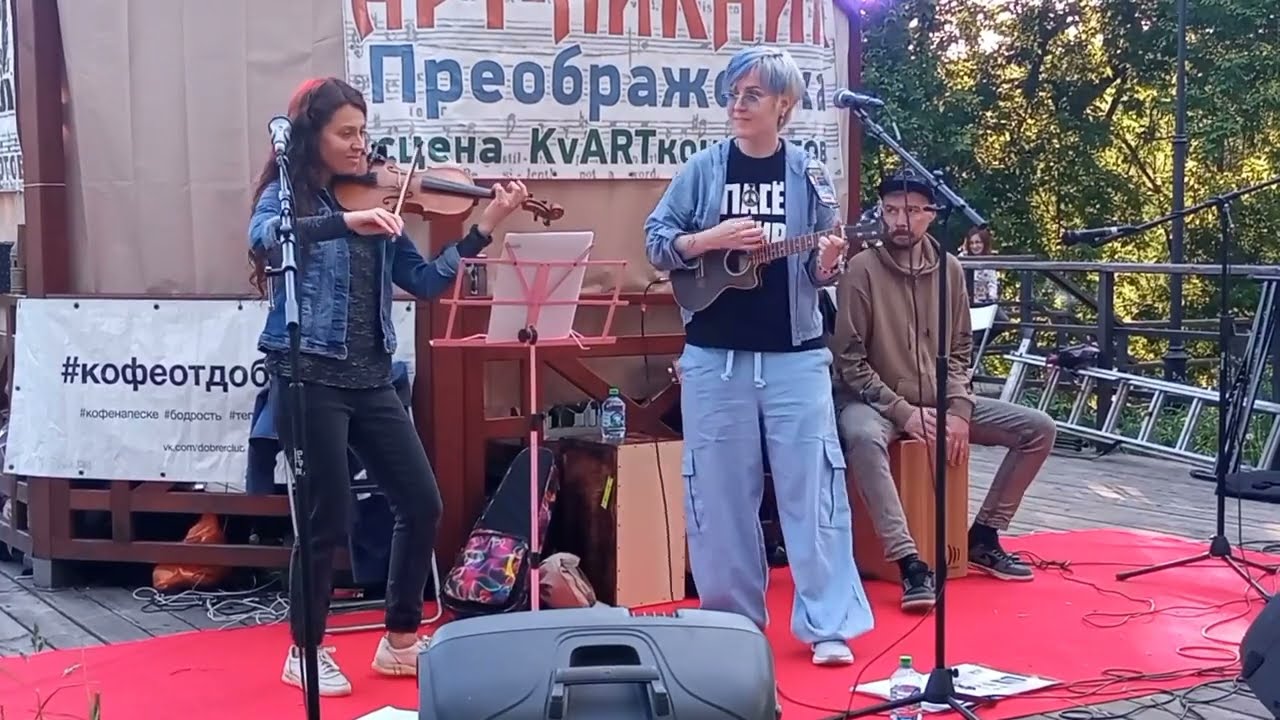 Лена Лири и проект "Биржа" - Экспекто патронум! АРТ-ПИКНИК МАЮН / ПРЕОБРАЖЕНКА