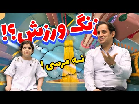 مصاحبه شوکه کننده بابام باید کارمند بانک شه حکم آوا خانوم