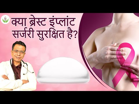 वीडियो: जिन हस्तियों में स्तन वृद्धि सर्जरी है