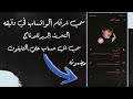 عودة طريقه سحب الارقام سحب اي رقم في دقيقه سحب اي حساب علي التليفون جاكسوفر 
