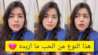 بعد ان طفح الكيل ما اريد هذا الحب فيديو جاد بعيد عن تعليم اللغة ?