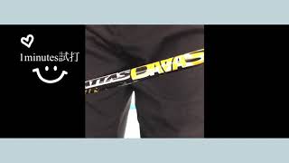 1minutes試打 UST mamiya ATTAS DAAAS