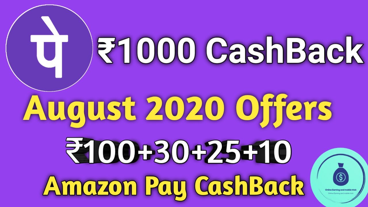 Free For All Users Amazon Offer, Amazon CashBack Offer, Freecharge