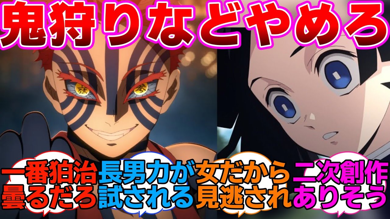 【鬼滅の刃】ここだけアオイの心が折れた理由が猗窩座と遭遇して見逃された世界に対するネットの反応集【曇らせ】