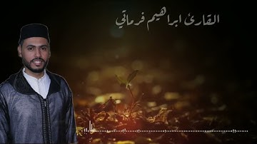تلاوة  من تراويح رمضان لعام 2021 بالمنزل
