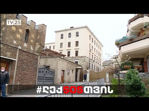 შეწყდეს ჩვენი გადახდილი გადასახადებით საპატრიარქოს დაფინანსება - პეტიცია