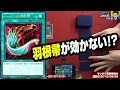 【#遊戯王】ハーピィの羽根帚効かない!! フリー対戦044【外道バーン】15年86号