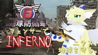 【#edf6 / #地球防衛軍6 】#12 ニクス、地球を守る。【フェンサーINFERNO】