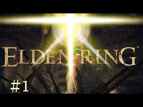 #1【エルデンリング】これは裸王の物語【初見】