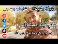     شونتار ايمن سفير قنبلة جديدة راي عقلي فيها تسهري