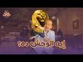 كبابجي الوحش عمل برجر وحش أكبر برجر ممكن تاكله