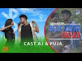 Bluetooth Dular || Santali Video || Aj & Puja ||