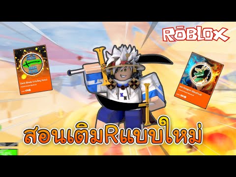 รีบด่วน!?สอนซื้อเเละเติม RoBuxเรท5+GamePass ครบทุกอย่าง!?