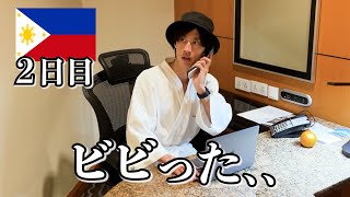 フィリピンって意外と…【マニラ2日目】