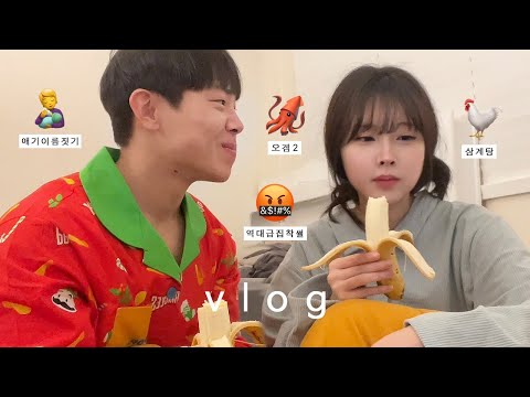 [장기연애] ✨최초공개✨ <strong>집착</strong> <strong>썰</strong> (mt갔는데 과 애들한테 연락함..^^ ) l (미래의) 애기 이름 짓기 l 오징어 게임2 l 일상 브이로그
