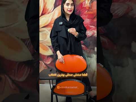 صندلی محصلی صدفی ابتکار صنعت