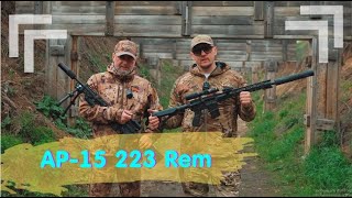 Ar-15 223 Rem. Стрельба самым самым дешевым патроном.