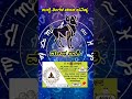 Mesha Rashi Bhavishya July 2023 Mesha Rashi Bhavishya In Kannada Mesha Astrology In Kannada 