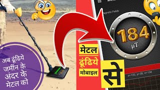 How to detect metal on Android || Metal Detector Smart Tools application (Hindi) by abhay TECH screenshot 5