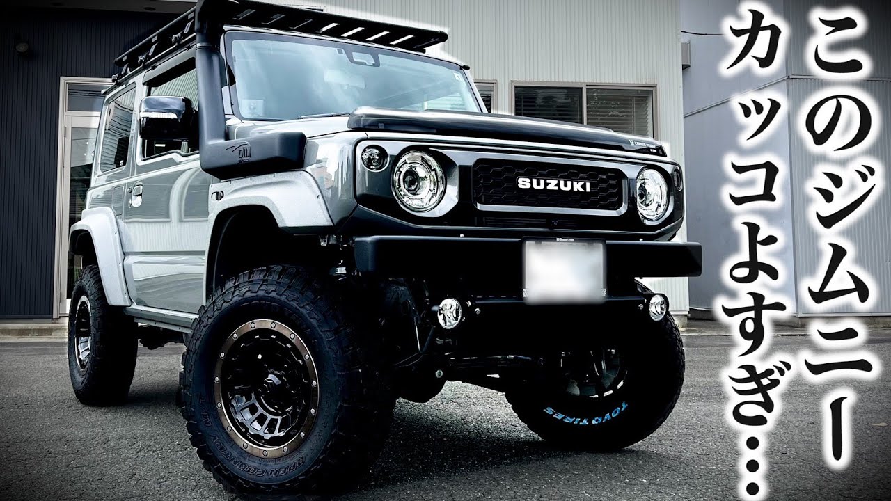 【愛車紹介】ラダーフレームデモカー！パーフェクトなジムニーカスタム紹介！