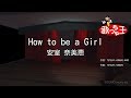 Miniature de la vidéo de la chanson How To Be A Girl