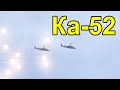 Two Russian Ka-52 attack helicopters shot down/Military Simulation