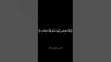كروم اية إ ن ال م س ل م ين و ال م س ل م ات و ال م ؤ م ن ين و ال م ؤ م نات قارئ صلاح بوخاطر 