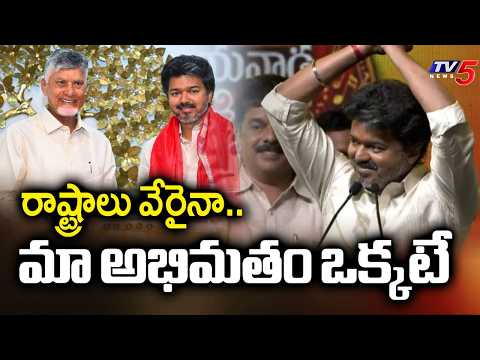 Grand Vijayawada Utsav: CM Chandrababu, Tamil Nadu CM Vijay Participate in Vijayawada Utsav - 2.0