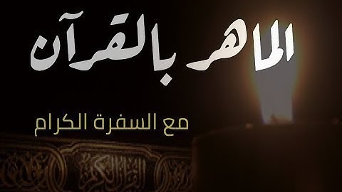 حكم قراءة القرآن بدون أحكام التجويد