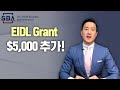 💵$5,000추가지급, SBA Targeted EIDL Advance/4차, 5차 Stimulus Check 진행촉구 / 7월부터 월 $250($300) 자녀부양현금보조 개시