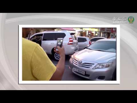 خدمة الإبلاغ عن المخالفات في التطبيق الذكي للقيادة العامة لشرطة عجمان