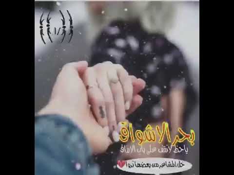 تصميم بحر الاشواق 