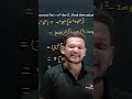 ||वो वक़्त मिले  तो मिलती  थी 🥺 || #cbse #yt #ytshorts #maths #viral #sayari #motivation #teaching