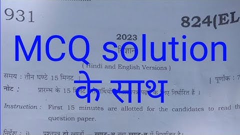 824 el | science paper class 10th 2023 | UP Board science paper class 10