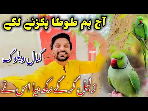 ZALEEL HO GYE AAJ MAGR CHORA Ni || Bilal vlogs 364 || FAiSAL BILAL RIMMA