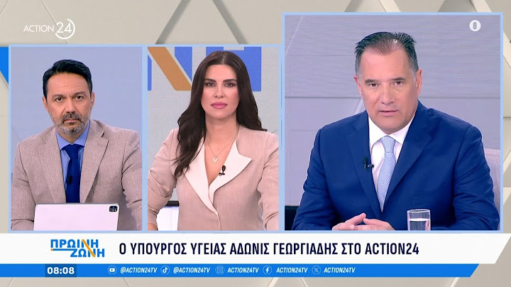 Αδ. Γεωργιάδης: «Η Κωνσταντοπούλου μιλάει για τα Τέμπη από συμφέρον, όχι από ευαισθησία» | ACTION 24