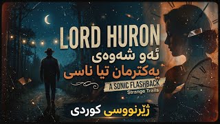 Lord Huron - The Night We Met (Kurdish Subtitle) ژێرنووسی کوردی