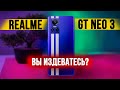 Realme GT Neo 3T - ВОТ ЭТО ПОВОРОТ / iOS 16 - полная копирка? / Xaomi 12 Ultra - КУДА СТОЛЬКО?