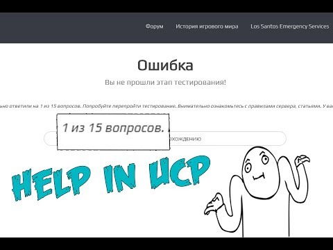 Ответы гамбит. Gambit Rp ответы. Ответы на гамбит. Gambit Rp ответы на тест 2022. Правильные ответы гамбит РП.