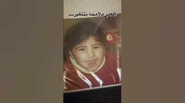 العمر ملامحه بتتغير 