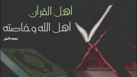 الشيخ عبدالمحسن القاسم سورة المجادلة
