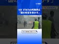 セネガルでTikTokの使用停止「憎悪と破壊に満ちたメッセージ拡散」 野党指導者への有罪判決に抗議デモ激化 |TBS NEWS DIG #shorts