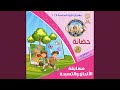 أرباع الناقوس الفرايحى لأحد الشعانين مرحلة حضانة أرباع الناقوس الفرايحى لأحد الشعانين مرحلة حضانة