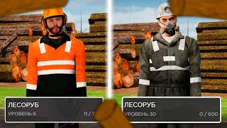 видео: КАК БЫСТРО КАЧАТЬ СКИЛЛ на ЛЕСОРУБАХ? AMAZING RP картинка: КАК БЫСТРО КАЧАТЬ СКИЛЛ на ЛЕСОРУБАХ? AMAZING RP