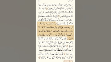 تلاوة ياسر الدوسري | سورة البقرة 108 - 109 | قرآن كريم– Surah Al-Baqara #yasseraldossary #تلاوة_عذبة