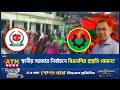 স্থানীয় সরকার নির্বাচনে বিএনপির প্রস্তুতি কেমন? | Local Government | Election | BNP | BD Politics