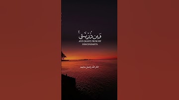تلاوة هادئه تريح القلب ❤ قران كريم ❤ قرآن ❤قران ❤ تلاوة خاشعة ❤أرح سمعك ❤ short